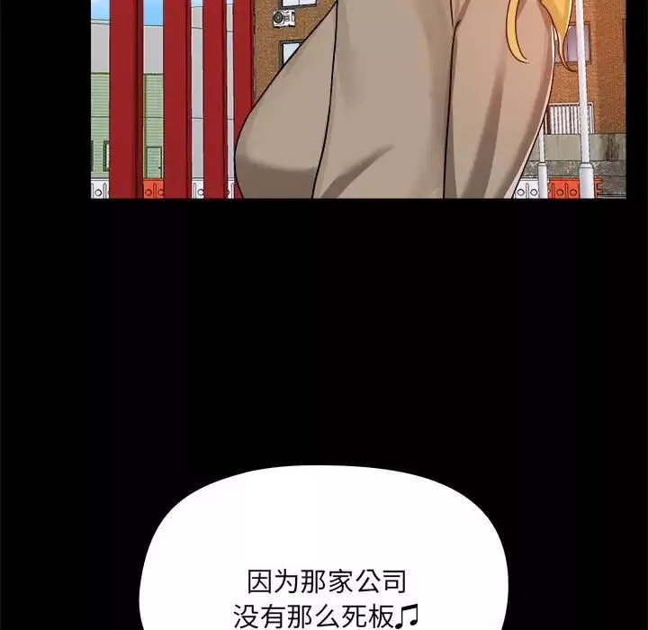 爱玩游戏的女人们-第77话 - 图片 72