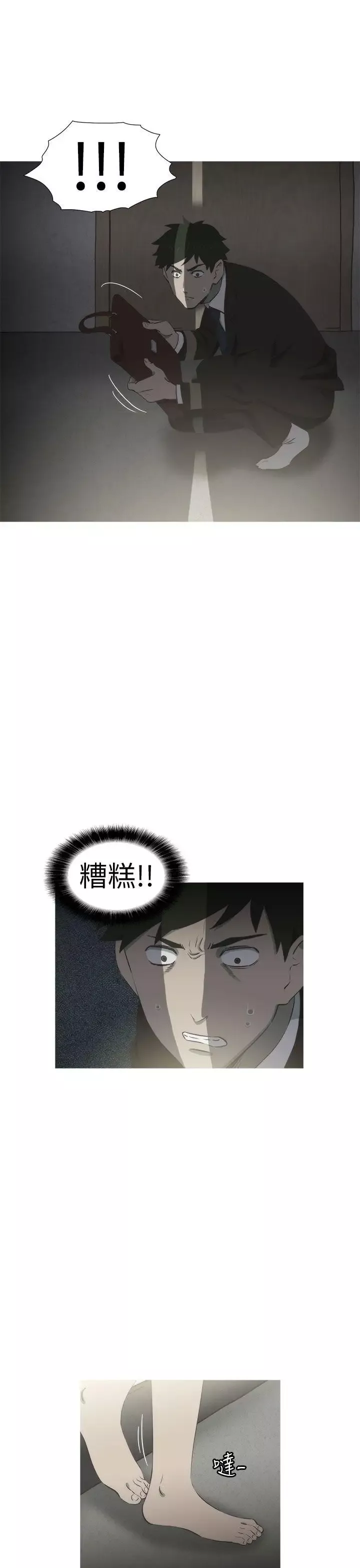 蛇精潮穴第13話