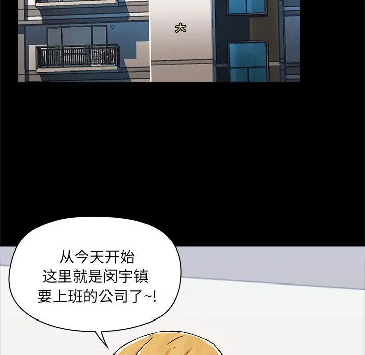 爱玩游戏的女人们第77话