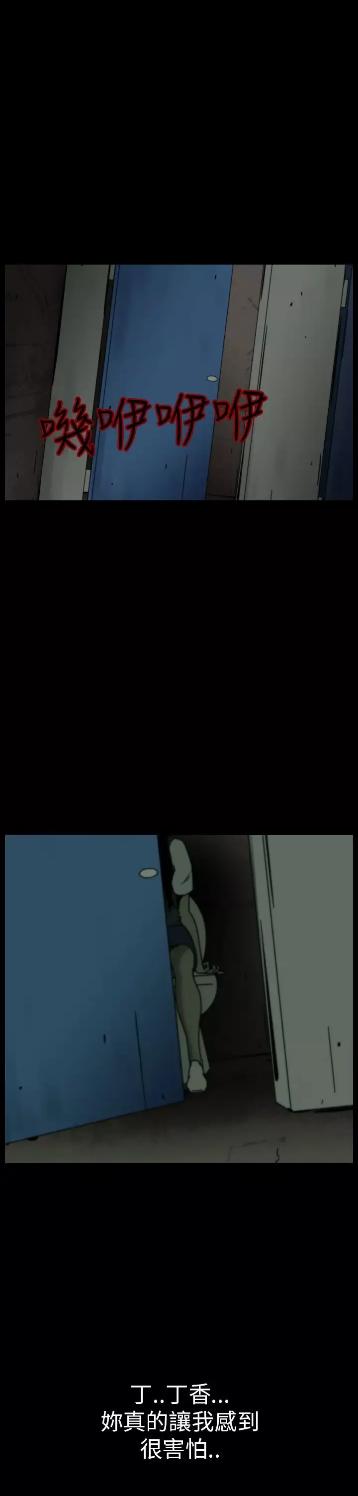 恐怖秀-第61话欧丁香5 - 图片 19