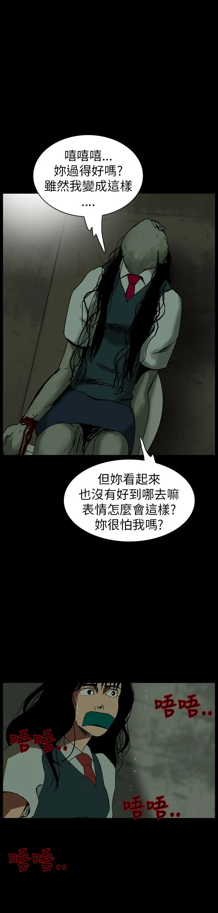 恐怖秀第61话欧丁香5