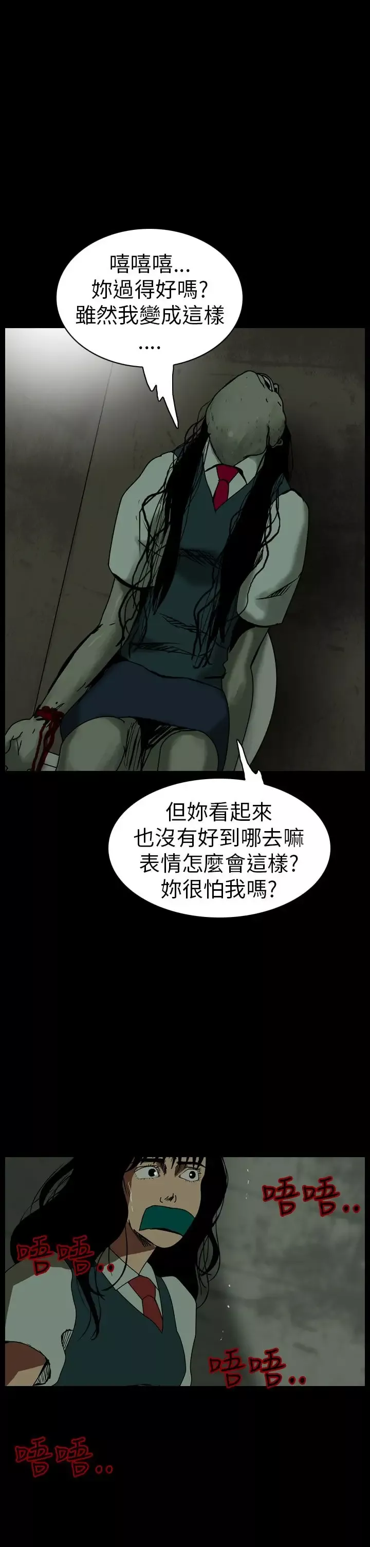 恐怖秀第61话欧丁香5