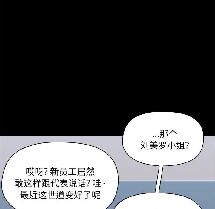 爱玩游戏的女人们第77话