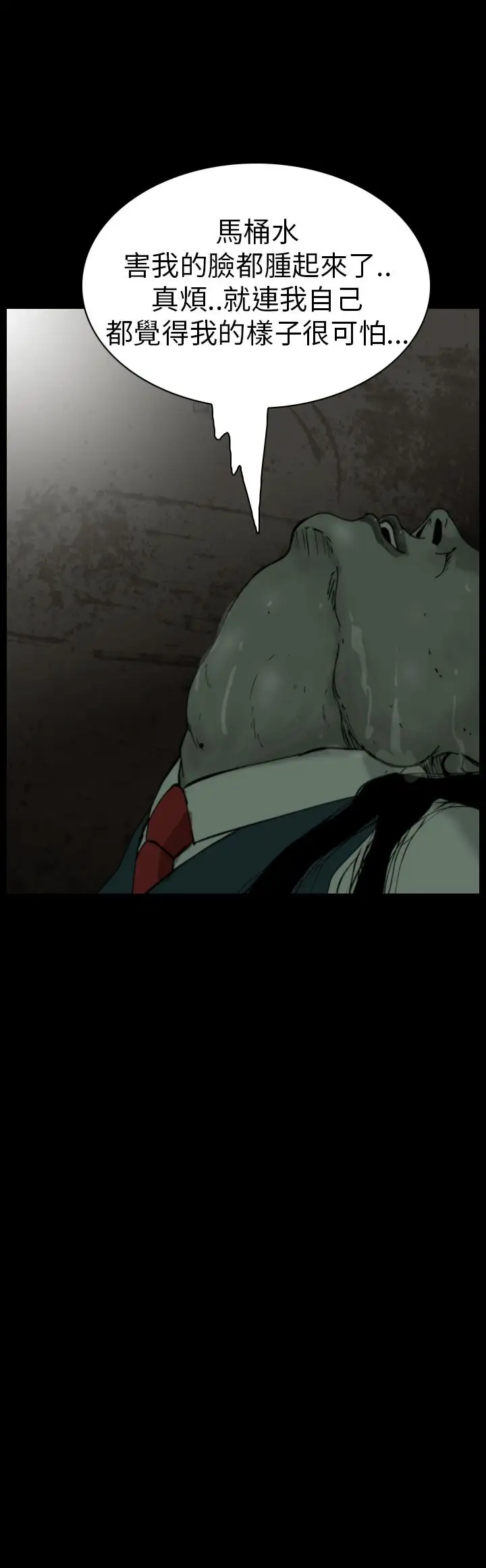 恐怖秀第61话欧丁香5