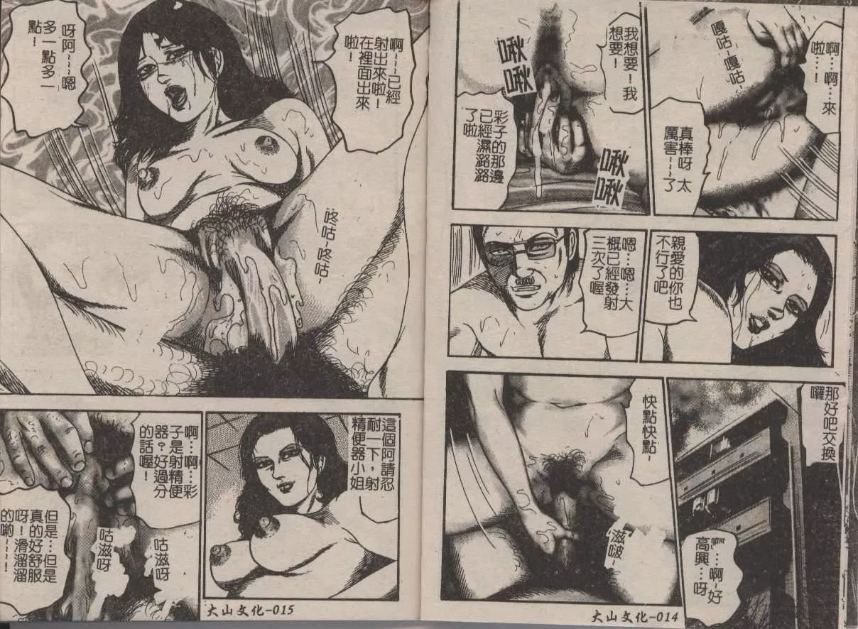 [三條友美]幼な妻・強制肛愛[三條友美]幼な妻・強制肛愛