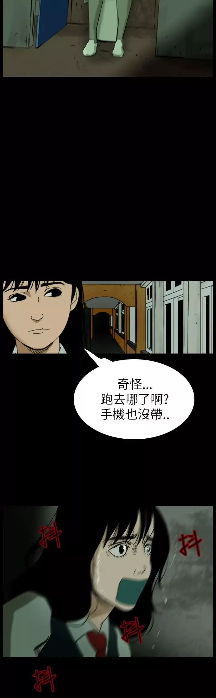 恐怖秀-第61话欧丁香5 - 图片 24