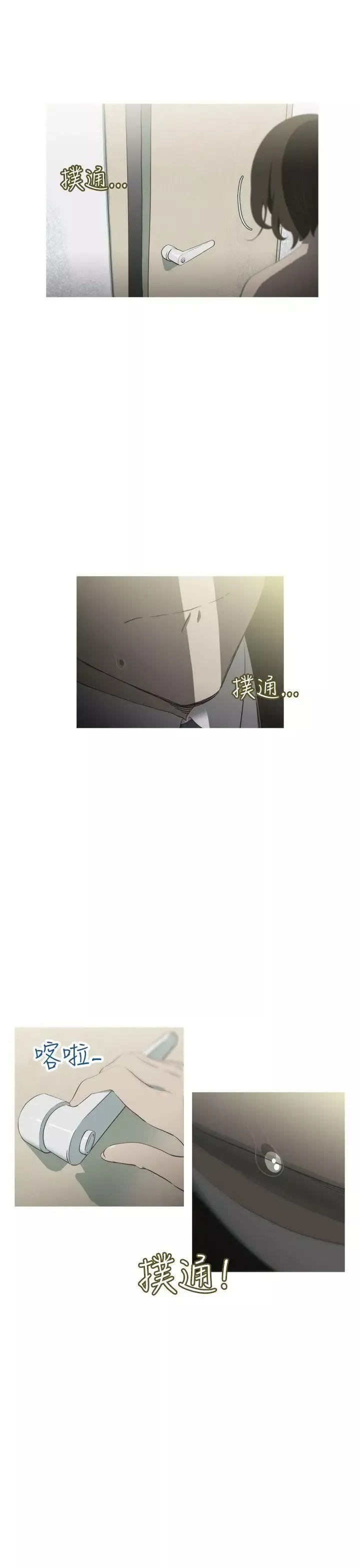 蛇精潮穴-第14话 - 图片 2