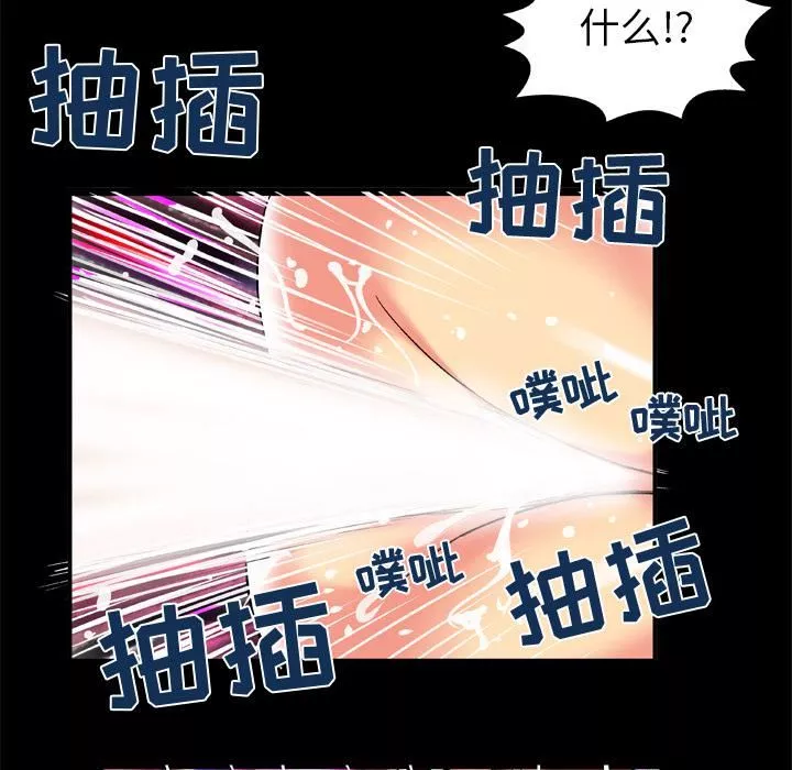 妻子的情人第56話