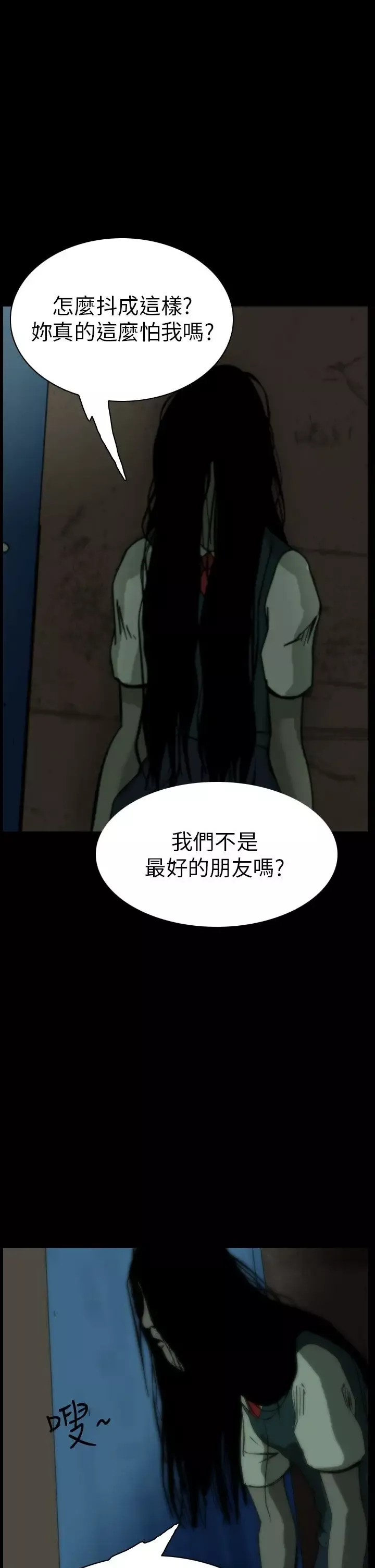 恐怖秀第61话欧丁香5