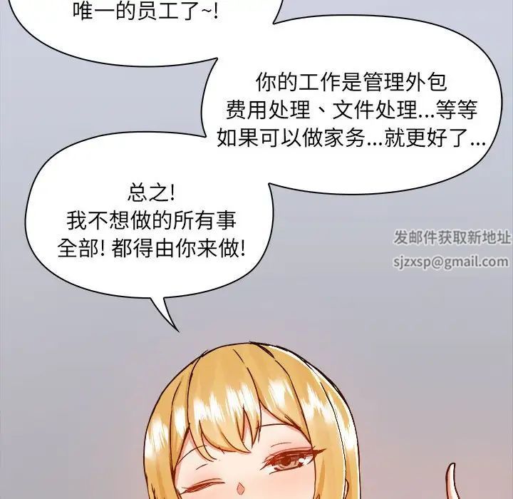 爱玩游戏的女人们第77话