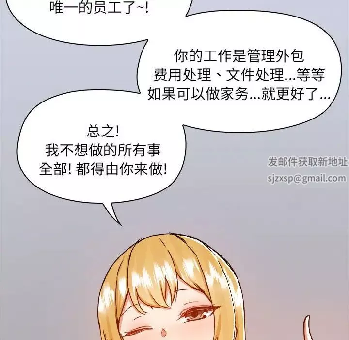 爱玩游戏的女人们-第77话 - 图片 87