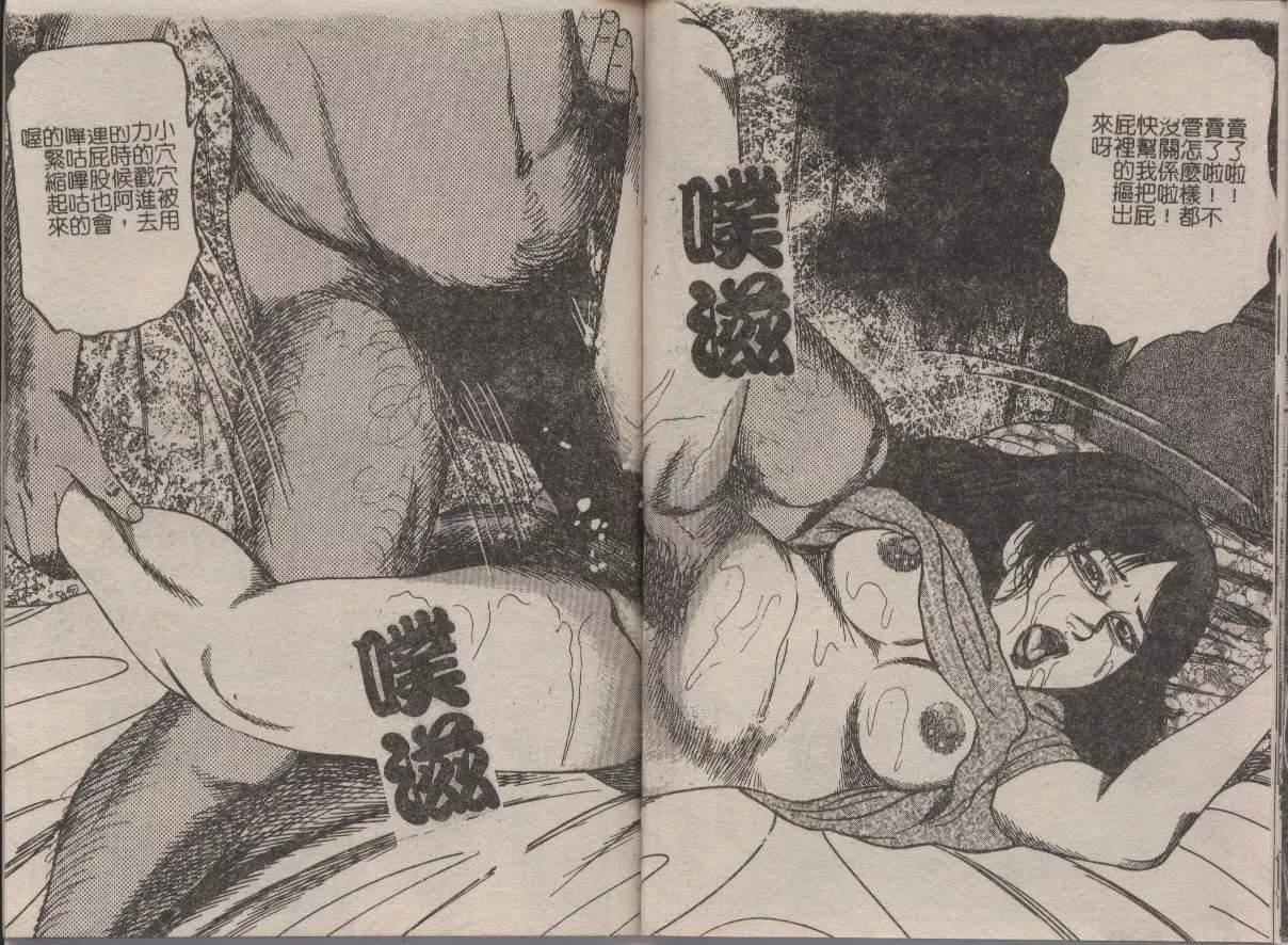 [三条友美]幼な妻・强制肛爱-[三条友美]幼な妻・强制肛爱 - 图片 10