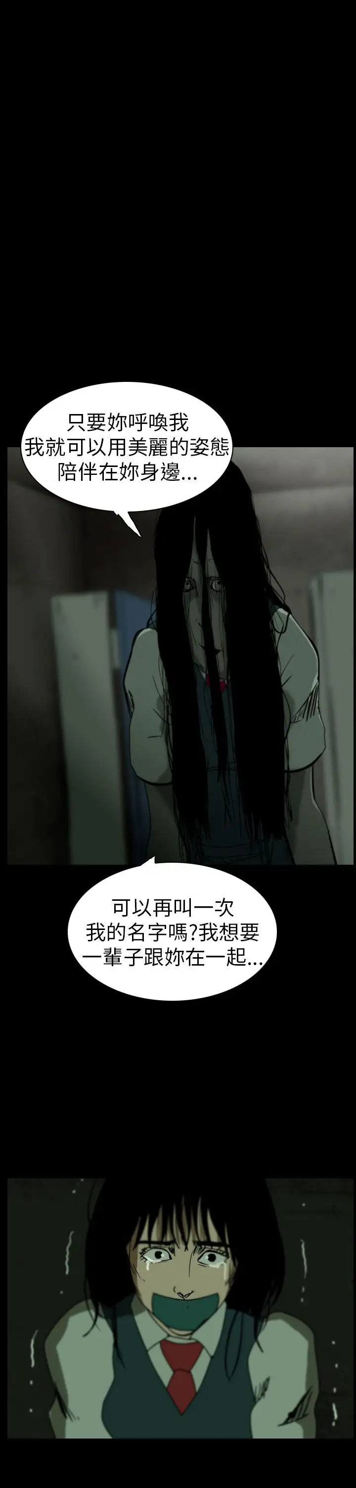 恐怖秀第61话欧丁香5