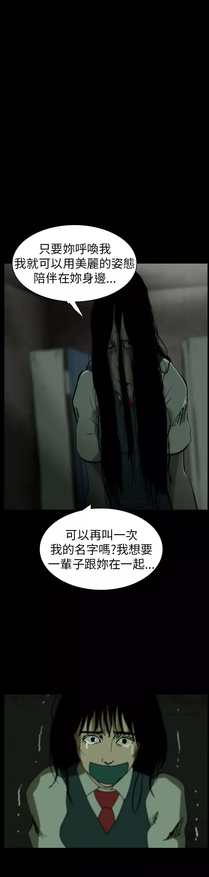 恐怖秀第61话欧丁香5