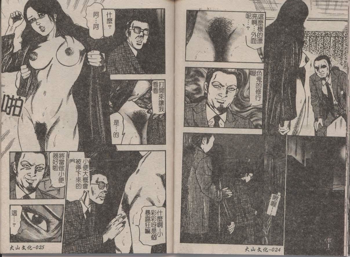 [三條友美]幼な妻・強制肛愛[三條友美]幼な妻・強制肛愛