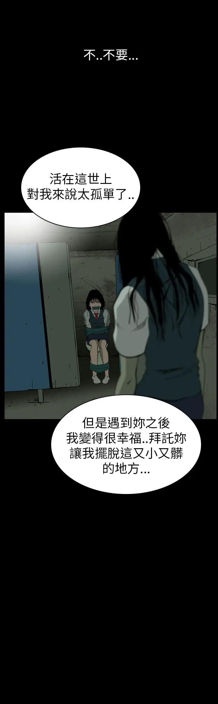 恐怖秀第61话欧丁香5