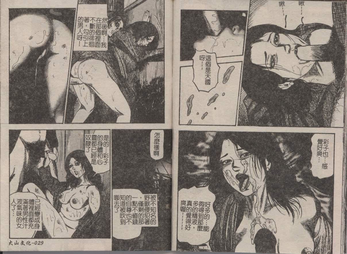 [三条友美]幼な妻・强制肛爱[三条友美]幼な妻・强制肛爱