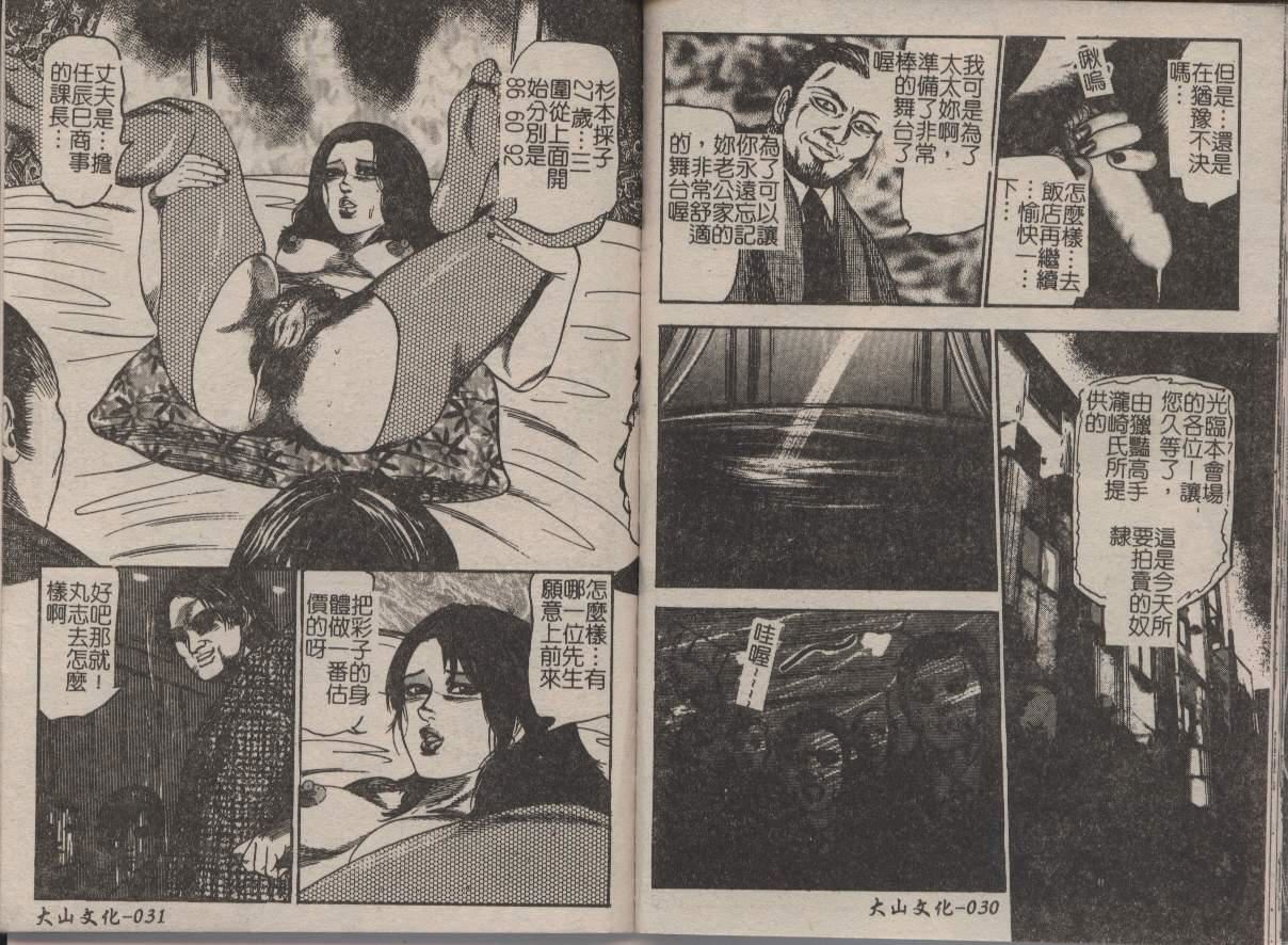 [三条友美]幼な妻・强制肛爱[三条友美]幼な妻・强制肛爱