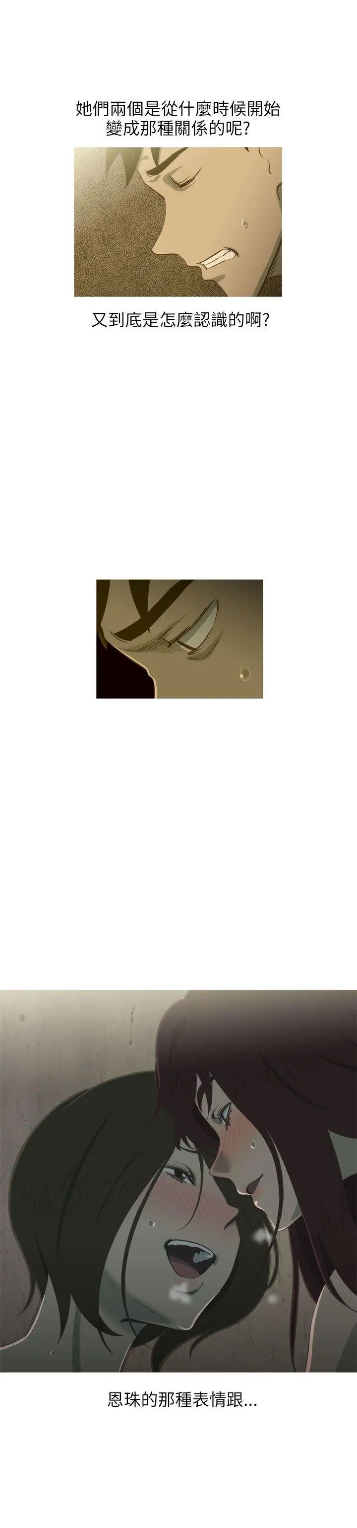 蛇精潮穴第14话