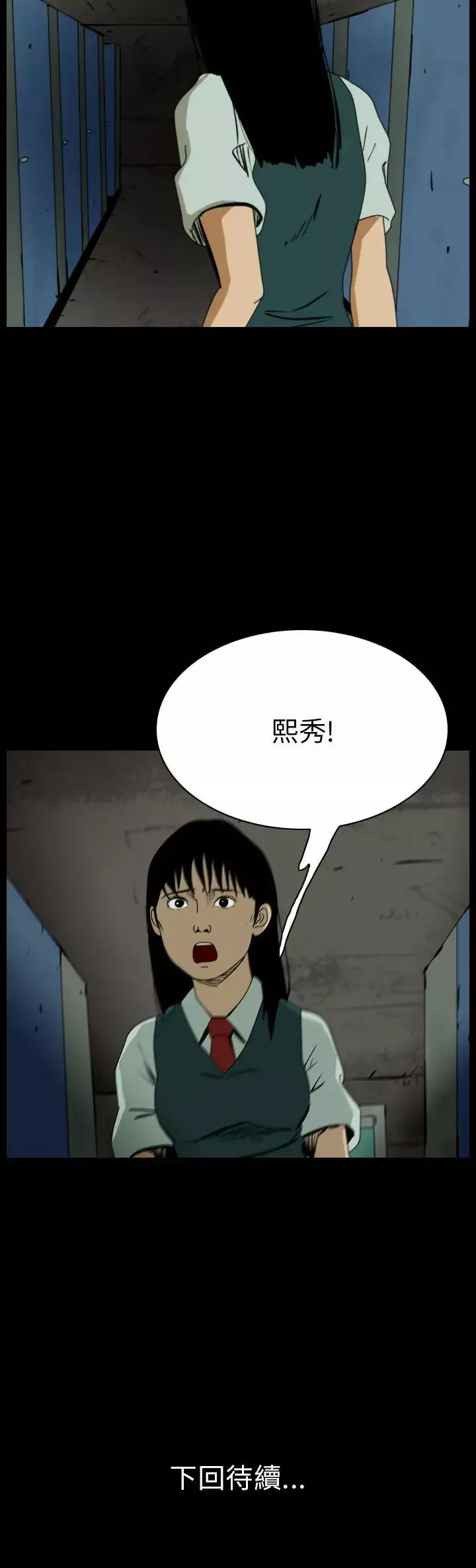 恐怖秀-第61话欧丁香5 - 图片 32