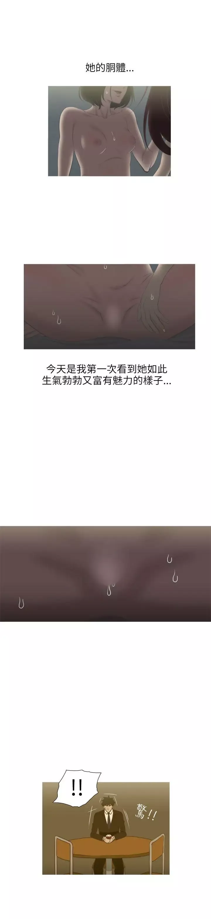 蛇精潮穴第14話