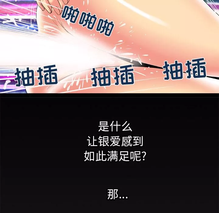 妻子的情人第56話