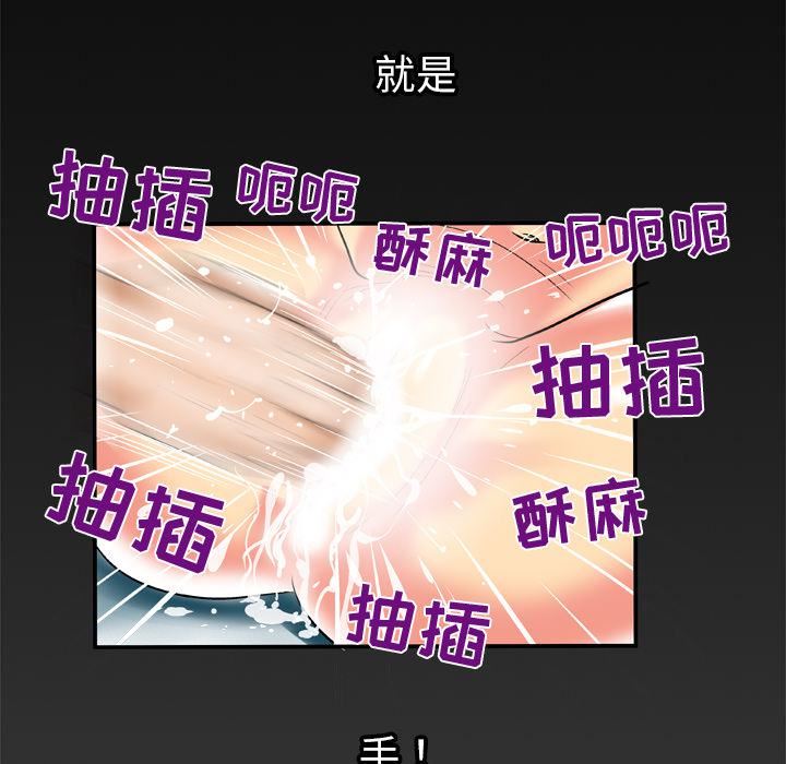 妻子的情人第56话