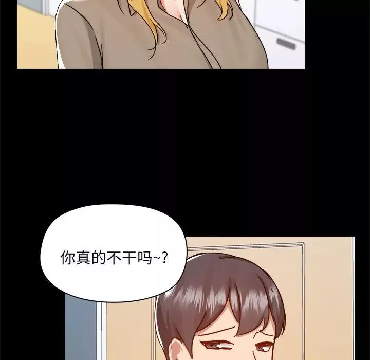 愛玩遊戲的女人們第77話