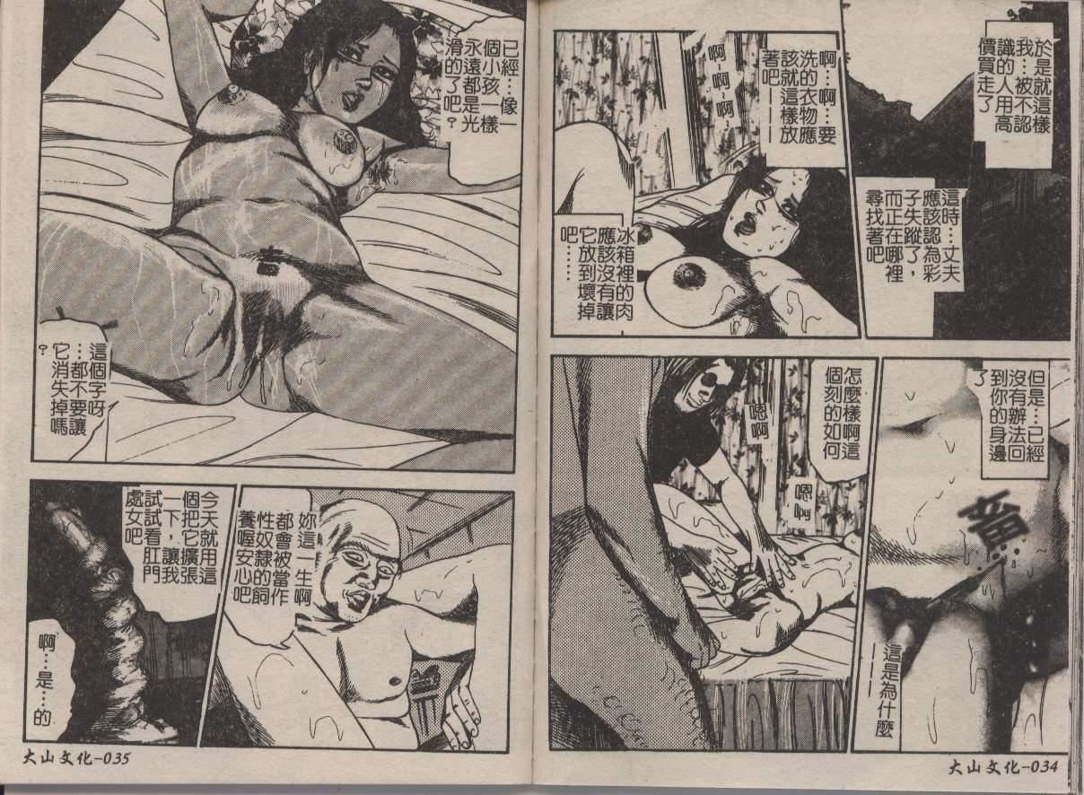 [三條友美]幼な妻・強制肛愛[三條友美]幼な妻・強制肛愛