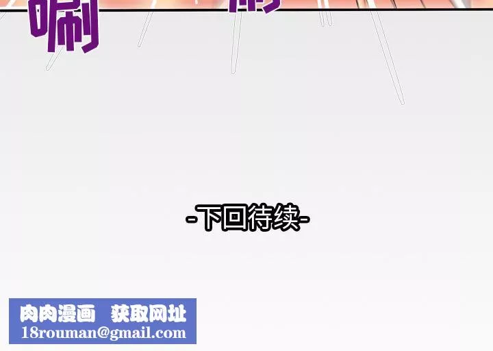 妻子的情人-第56话 - 图片 79