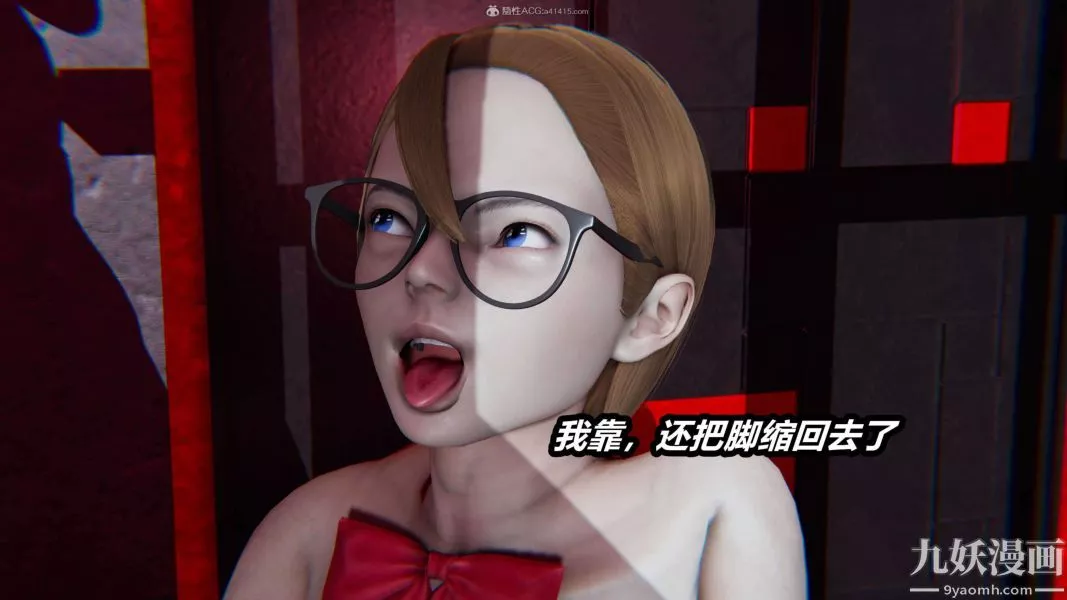 [3D]逆转第一季[完整版]-第26章【第07话】 - 图片 7