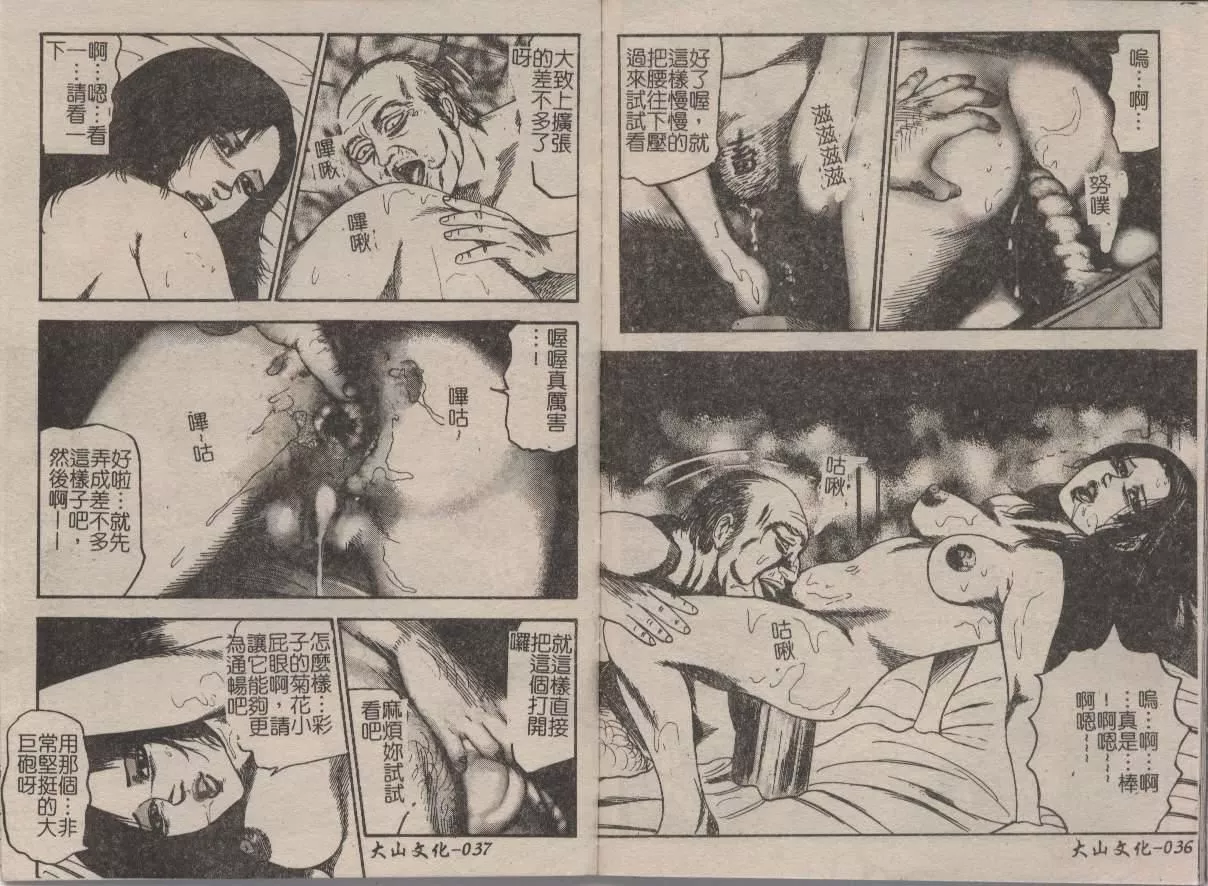 [三条友美]幼な妻・强制肛爱-[三条友美]幼な妻・强制肛爱 - 图片 18