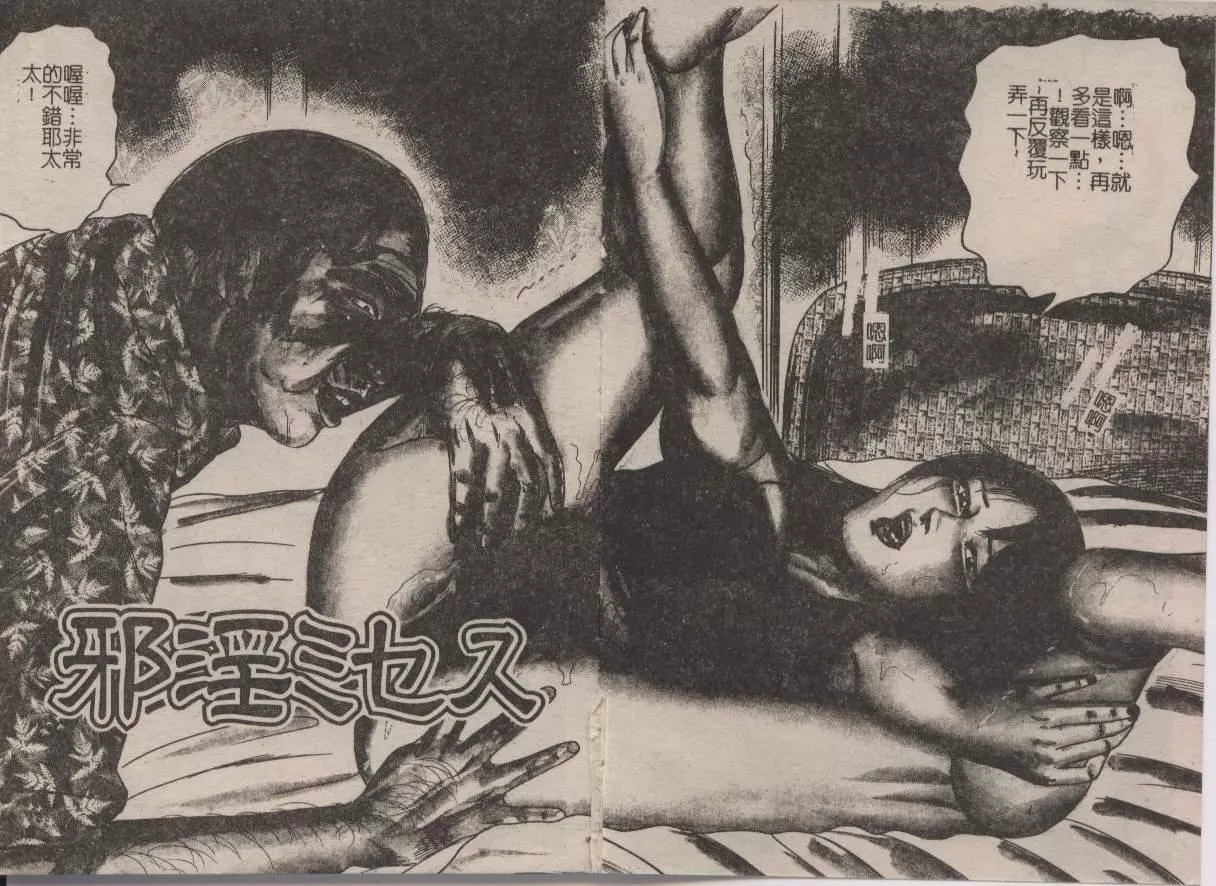 [三条友美]幼な妻・强制肛爱-[三条友美]幼な妻・强制肛爱 - 图片 21