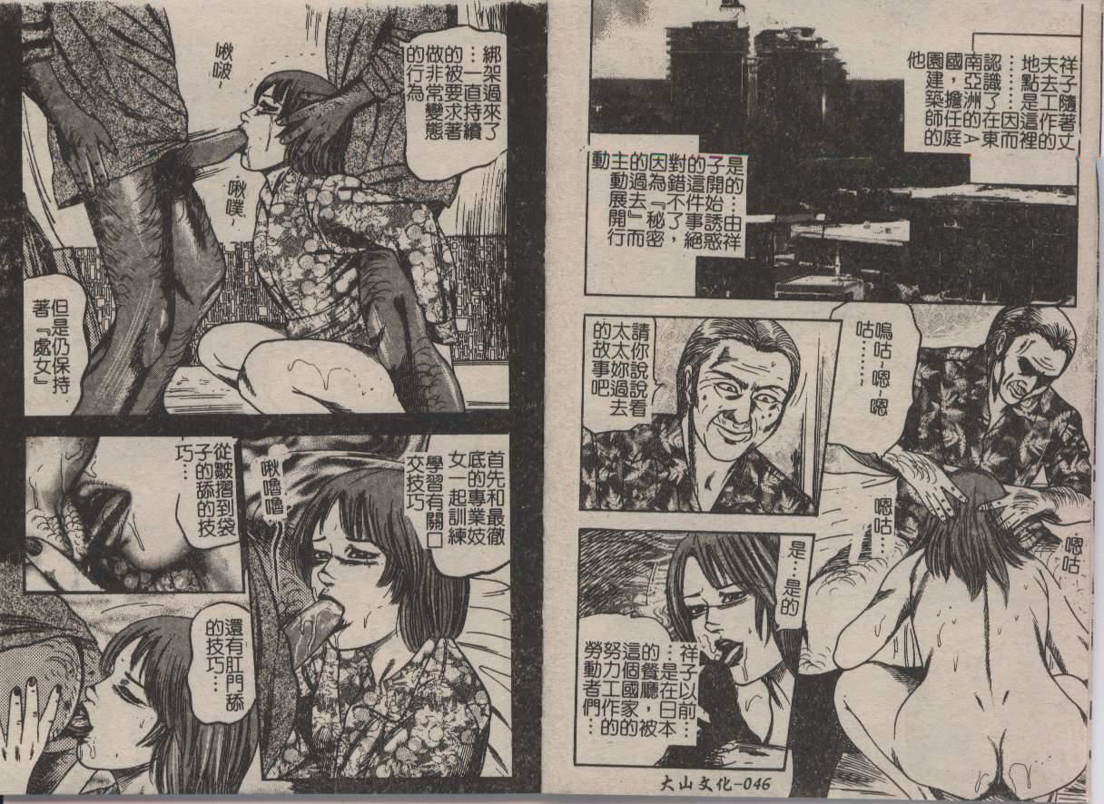 [三條友美]幼な妻・強制肛愛[三條友美]幼な妻・強制肛愛