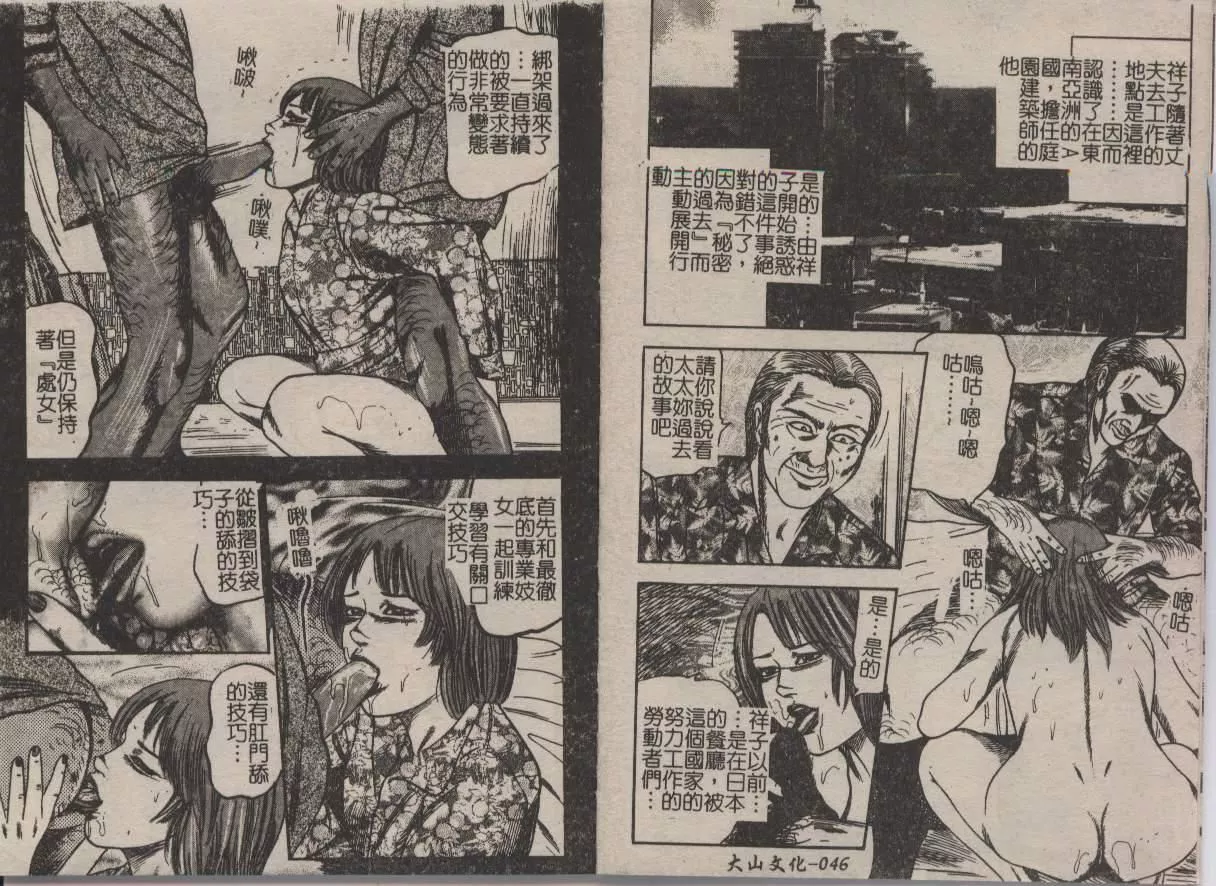 [三条友美]幼な妻・强制肛爱-[三条友美]幼な妻・强制肛爱 - 图片 23