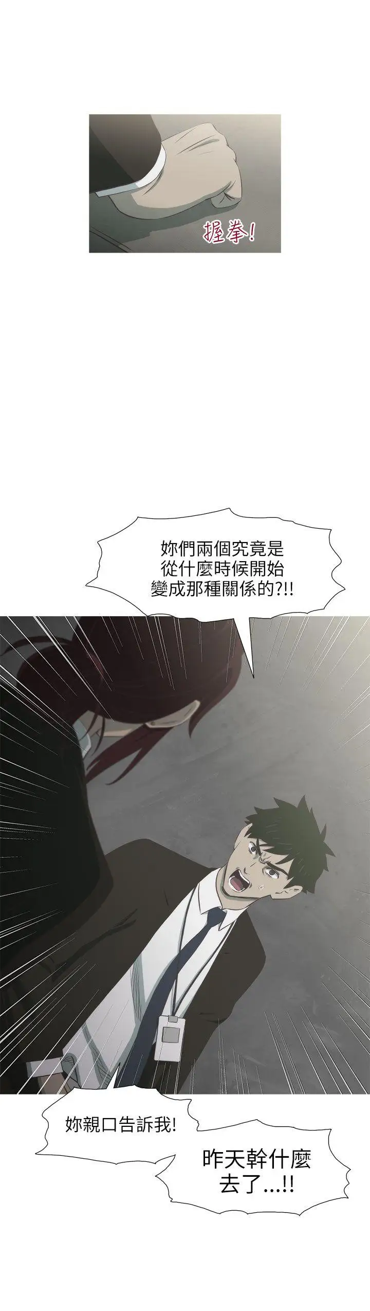 蛇精潮穴第14話