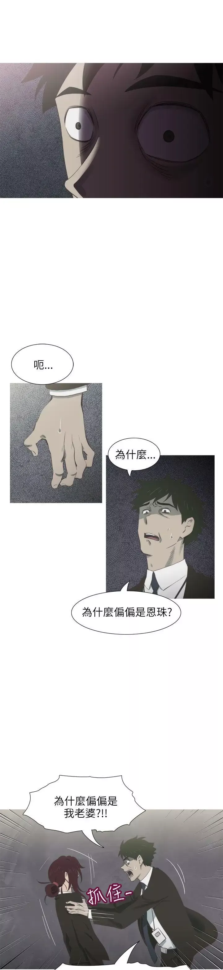 蛇精潮穴第14話