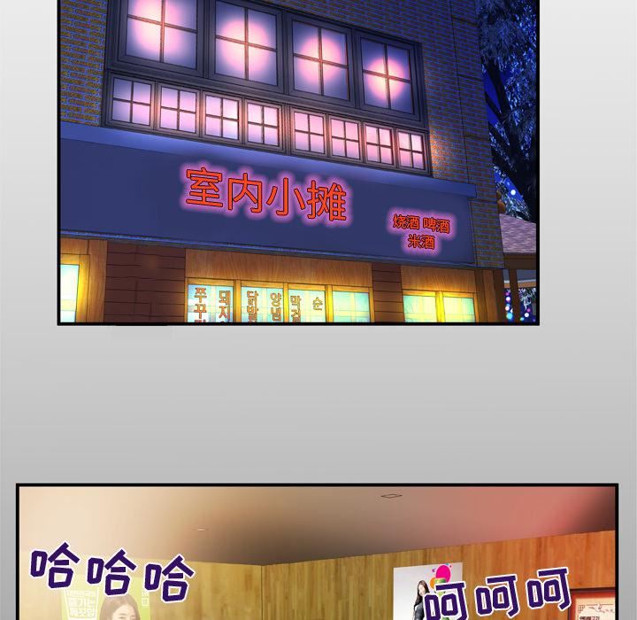 妻子的情人第57話