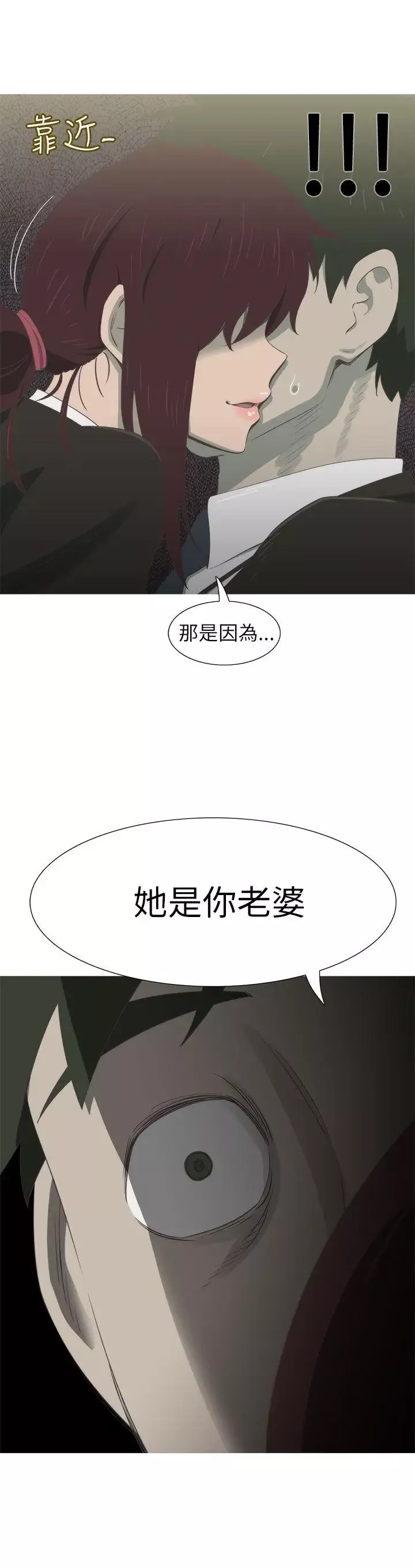 蛇精潮穴-第14话 - 图片 24