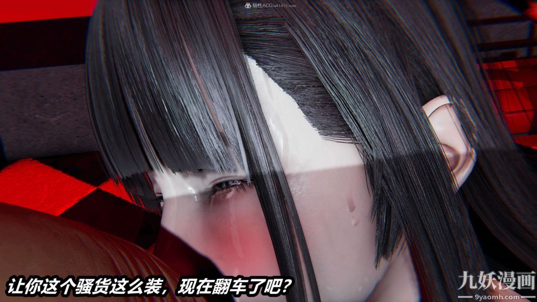 [3D]逆轉第一季[完整版]第26章【第07话】