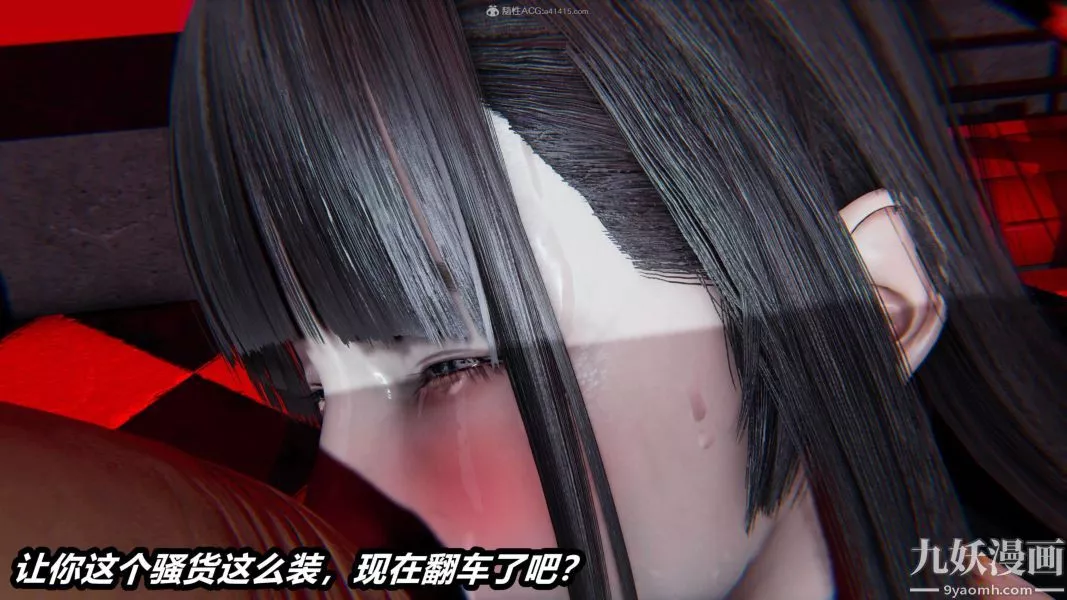 [3D]逆转第一季[完整版]-第26章【第07话】 - 图片 13