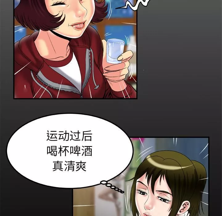 妻子的情人第57話