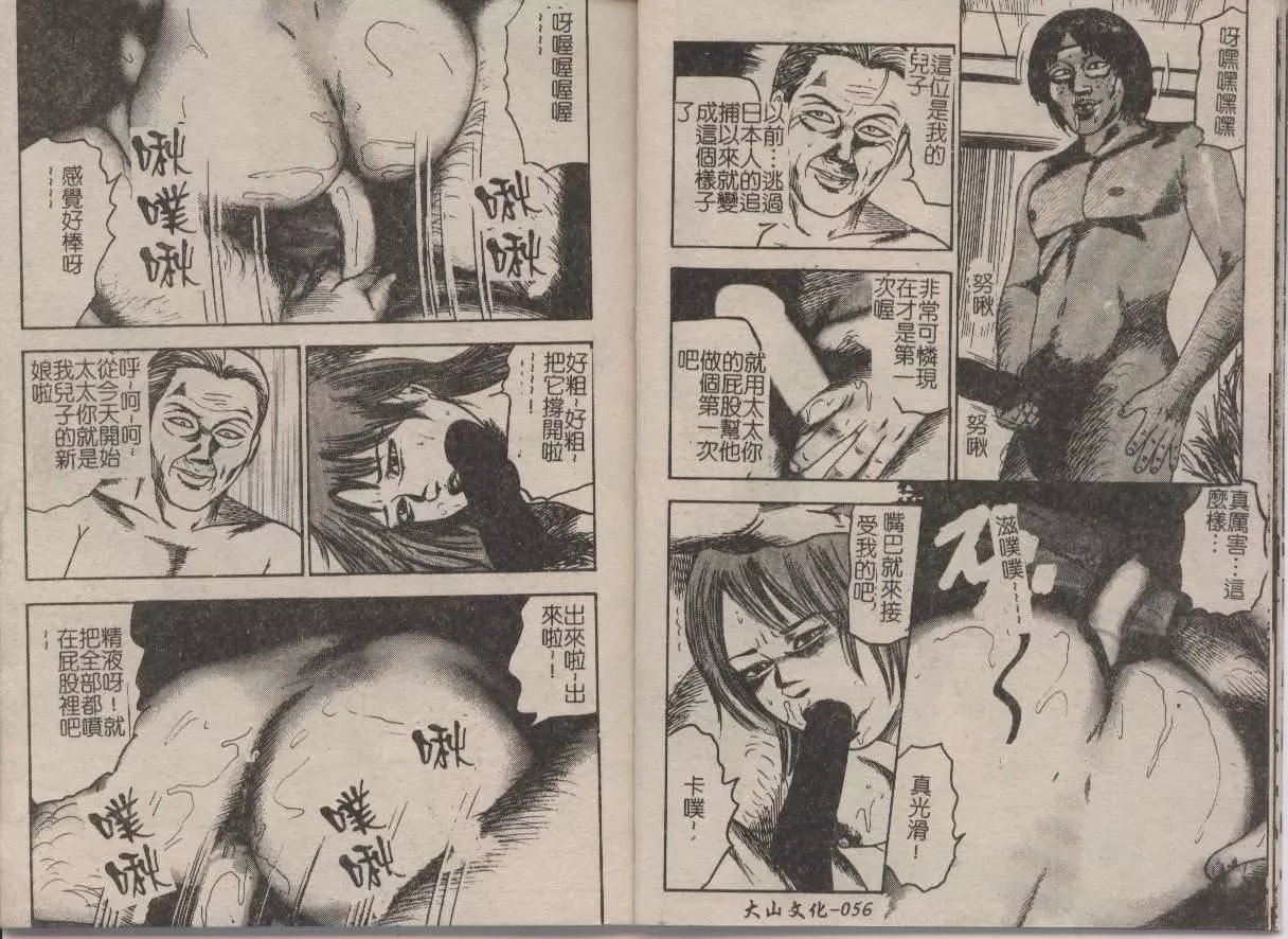 [三条友美]幼な妻・强制肛爱-[三条友美]幼な妻・强制肛爱 - 图片 28