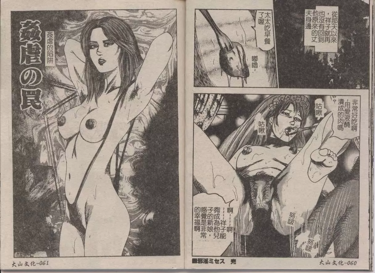 [三条友美]幼な妻・强制肛爱-[三条友美]幼な妻・强制肛爱 - 图片 30