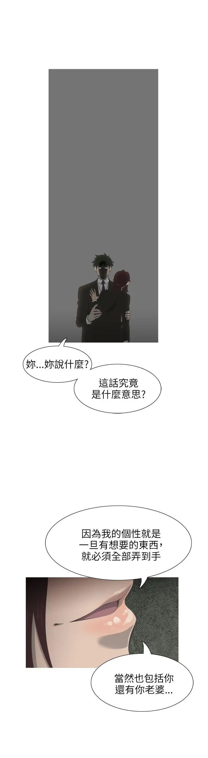 蛇精潮穴第14话