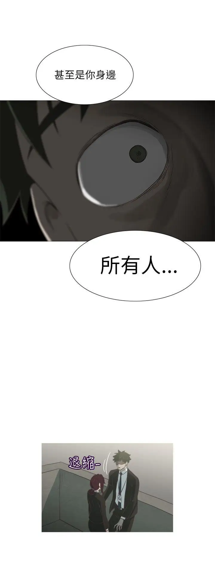 蛇精潮穴第14话