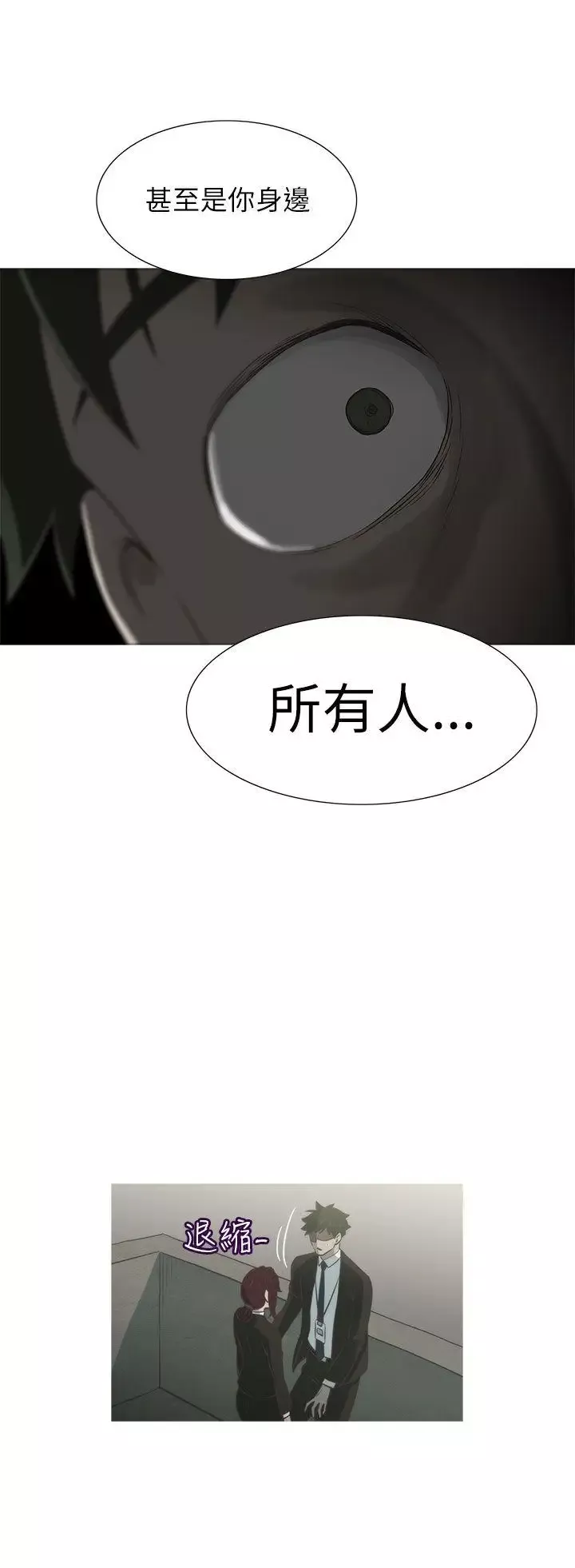蛇精潮穴-第14话 - 图片 26