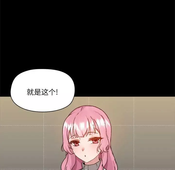 愛玩遊戲的女人們第77話