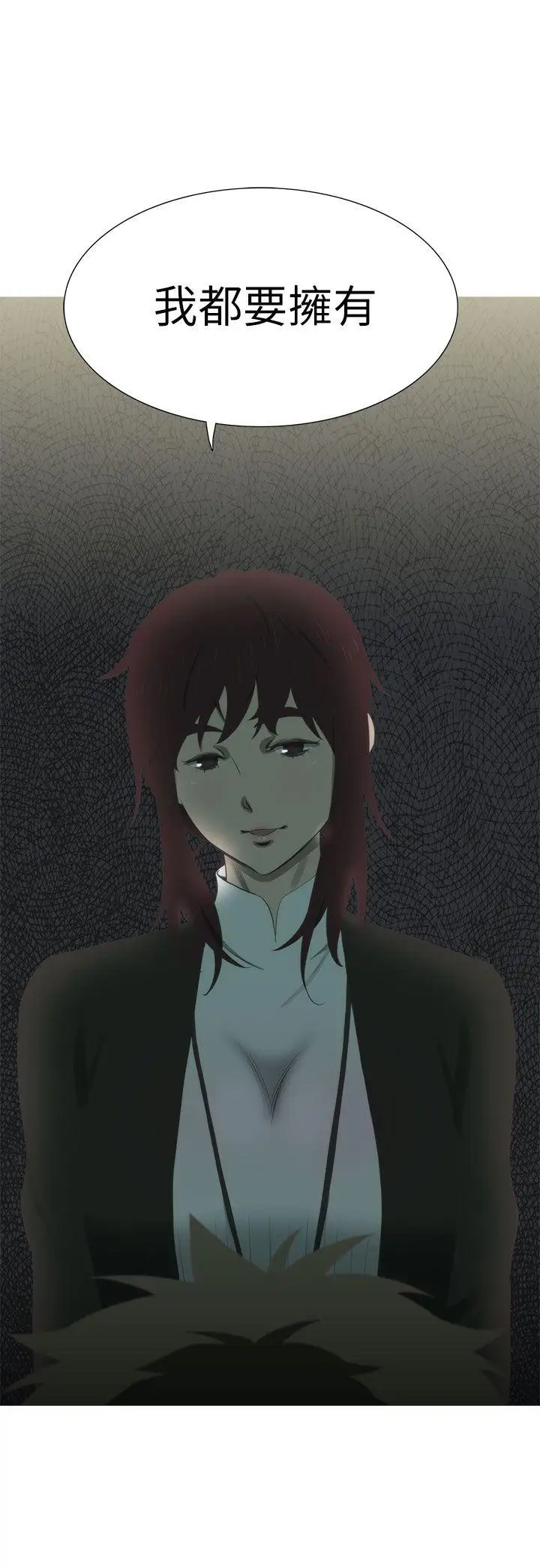 蛇精潮穴第14话