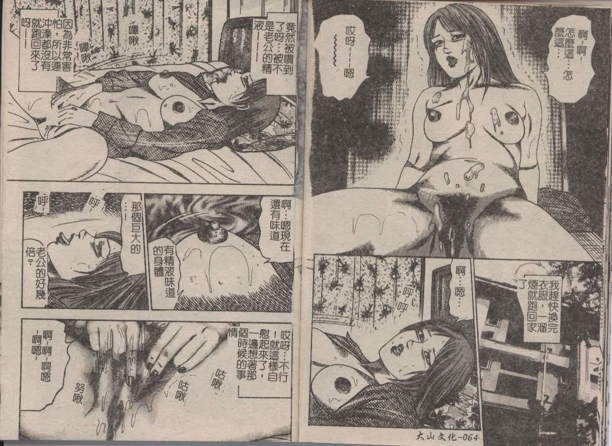 [三条友美]幼な妻・强制肛爱[三条友美]幼な妻・强制肛爱